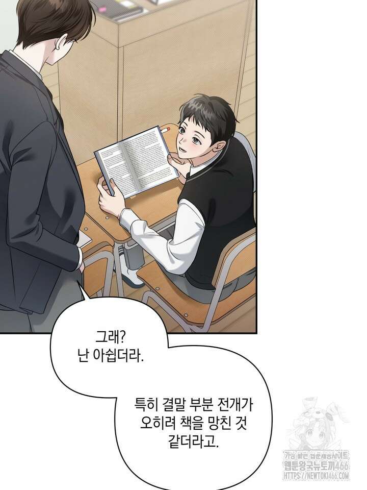 열여덟의 침대 3화 8