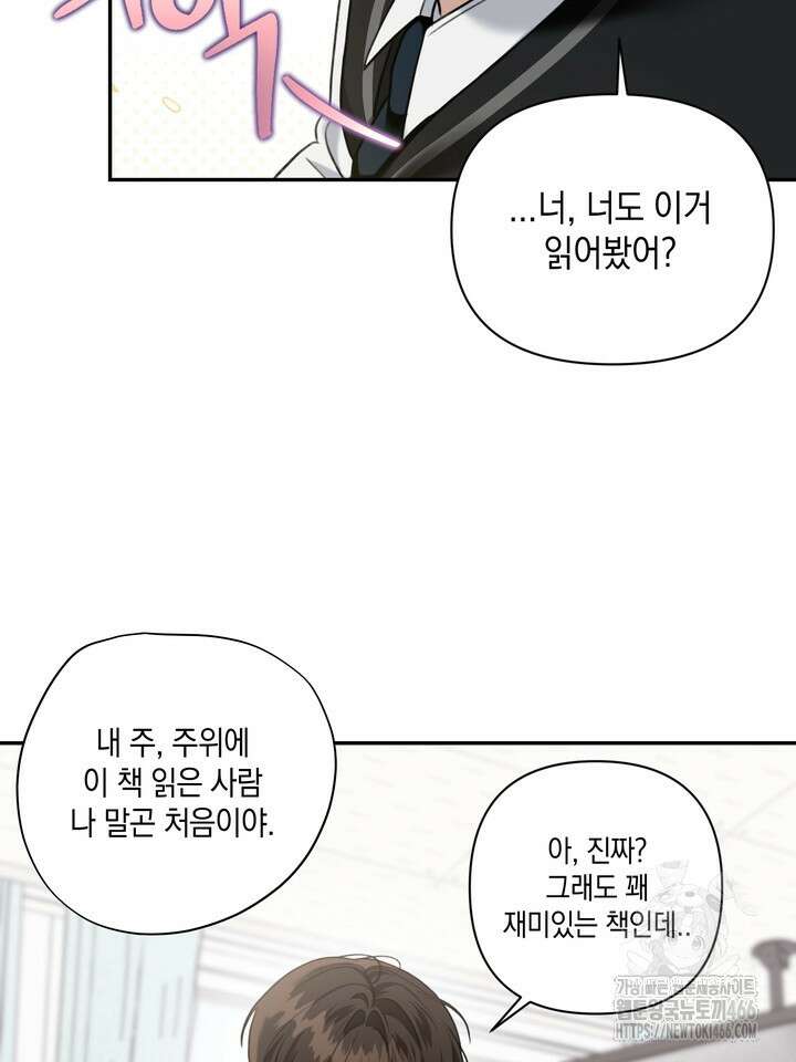 열여덟의 침대 3화 10