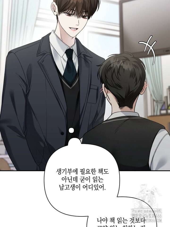 열여덟의 침대 3화 11