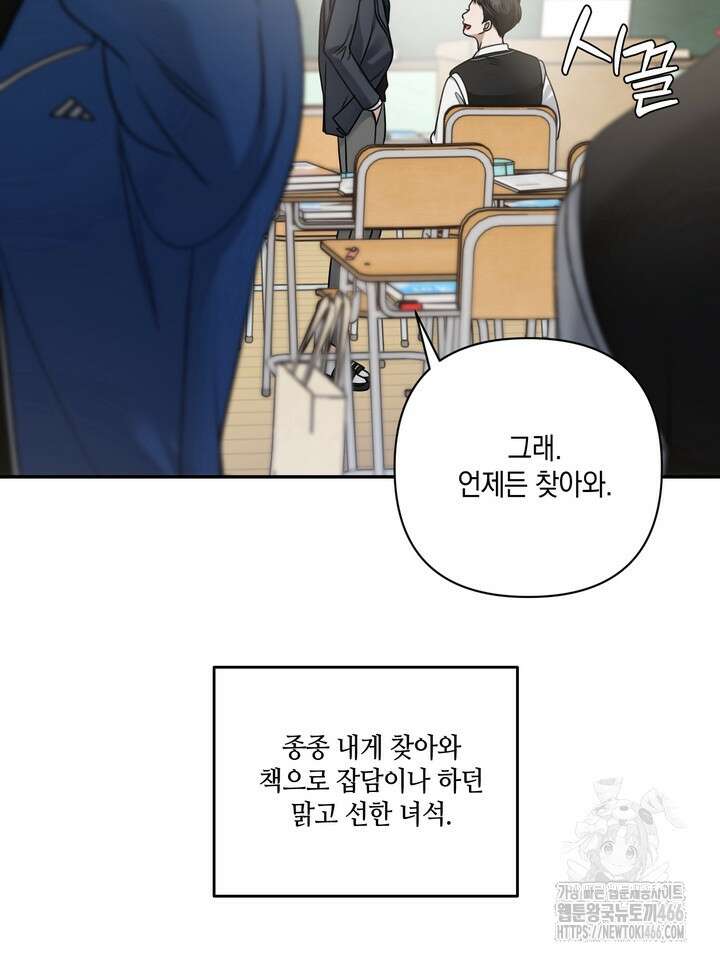 열여덟의 침대 3화 13
