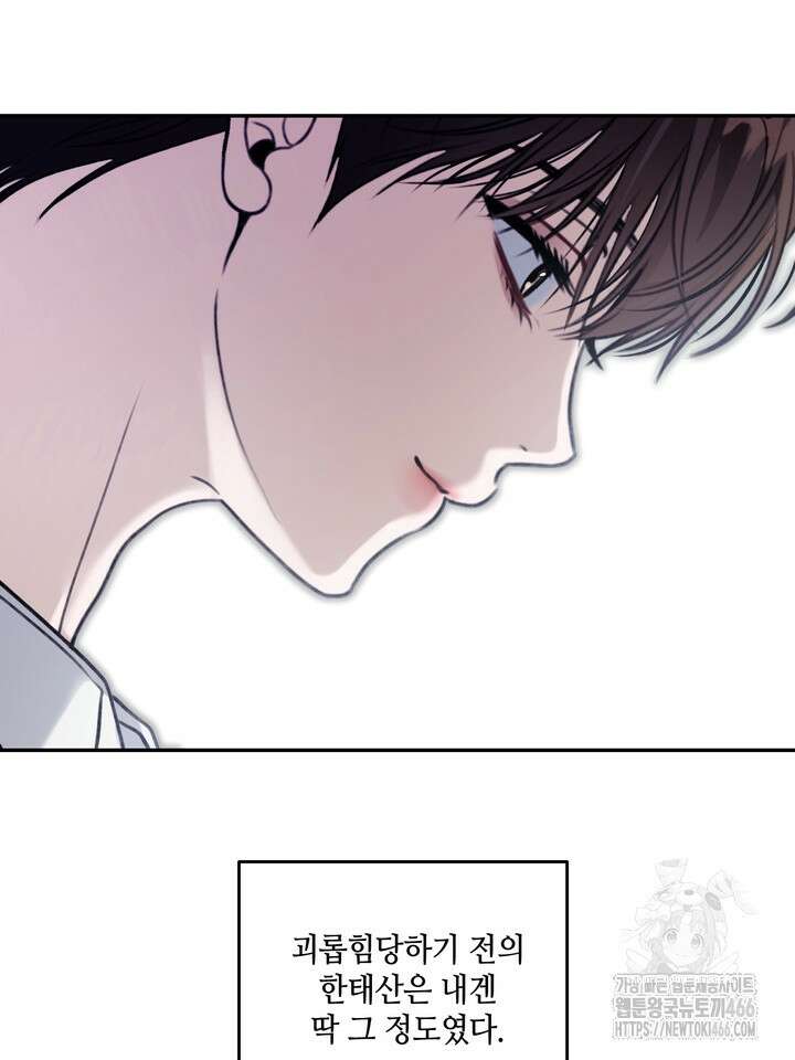 열여덟의 침대 3화 14