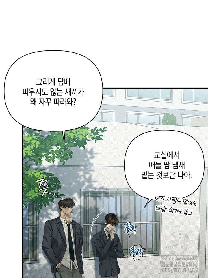 열여덟의 침대 3화 19