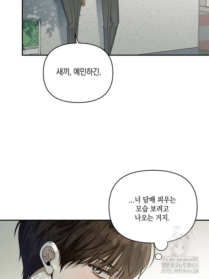 열여덟의 침대 3화 20