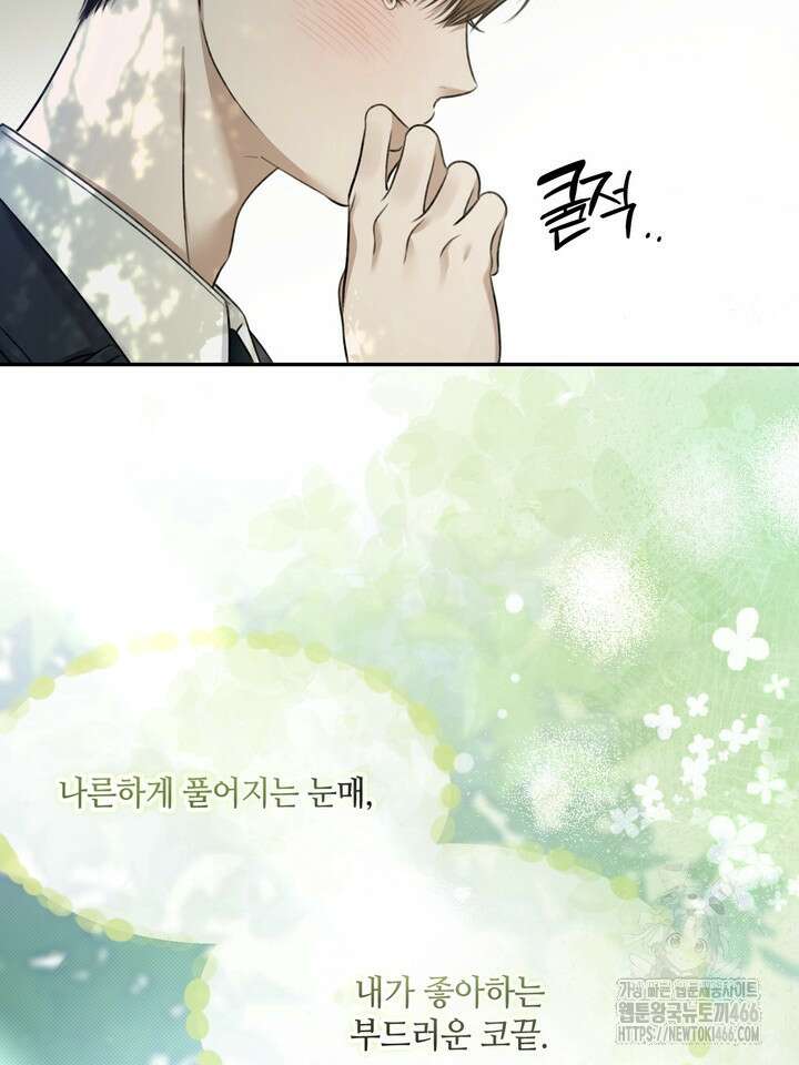 열여덟의 침대 3화 21