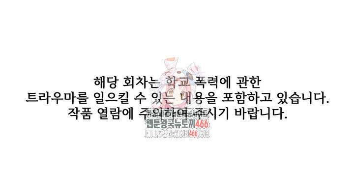 열여덟의 침대 9화 1