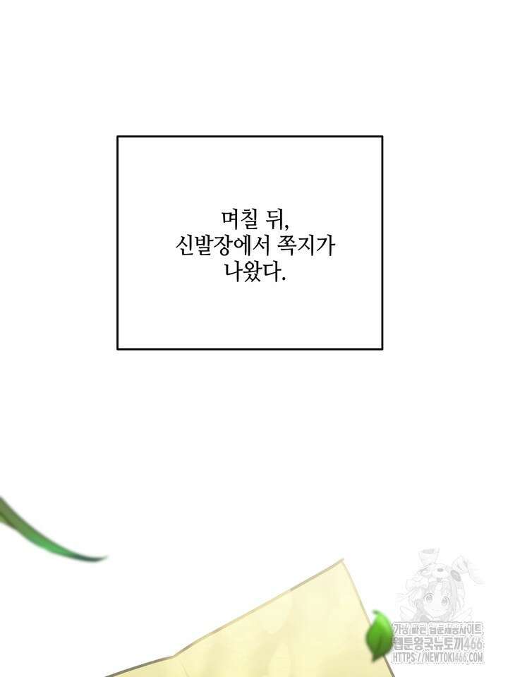 열여덟의 침대 9화 2