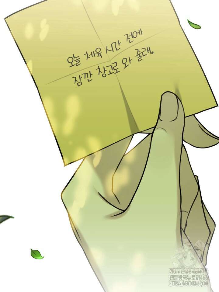 열여덟의 침대 9화 3