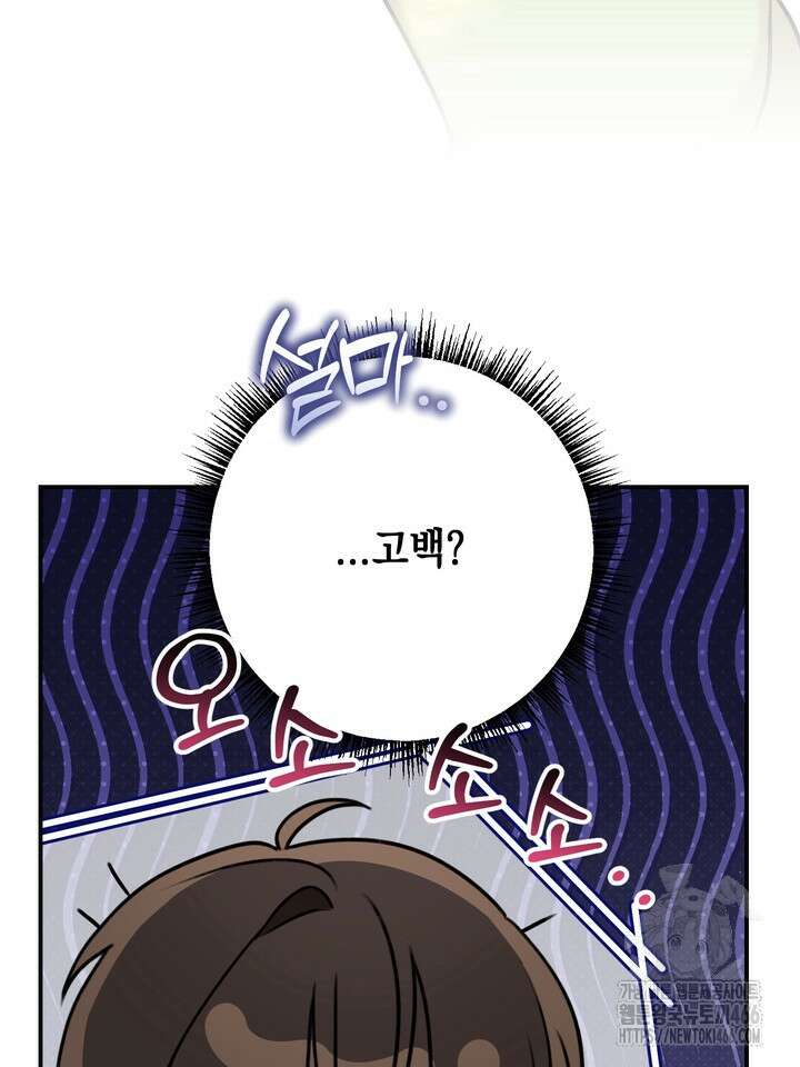 열여덟의 침대 9화 4