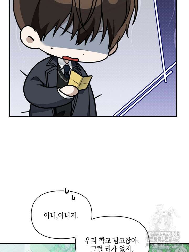 열여덟의 침대 9화 5