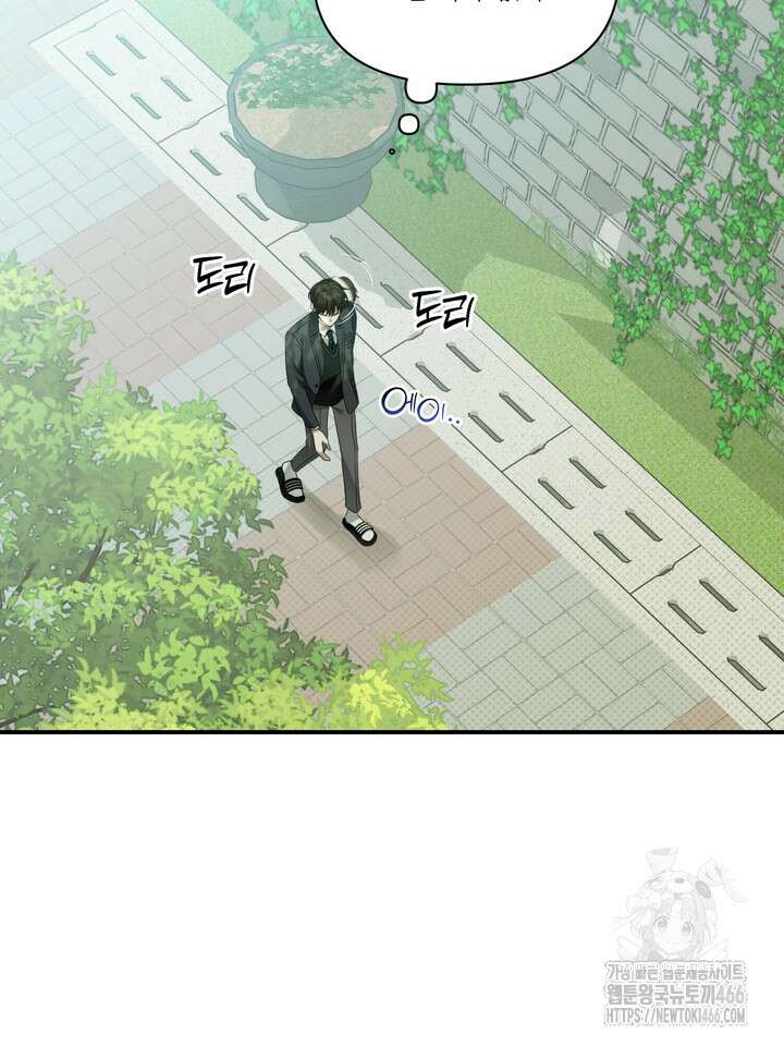 열여덟의 침대 9화 6