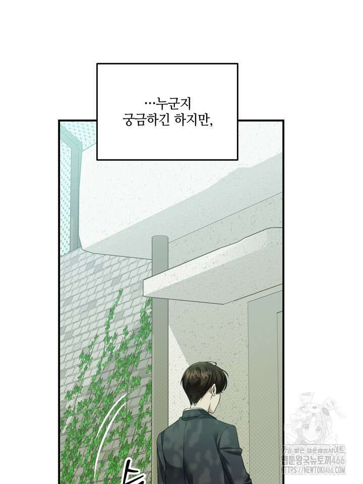 열여덟의 침대 9화 7