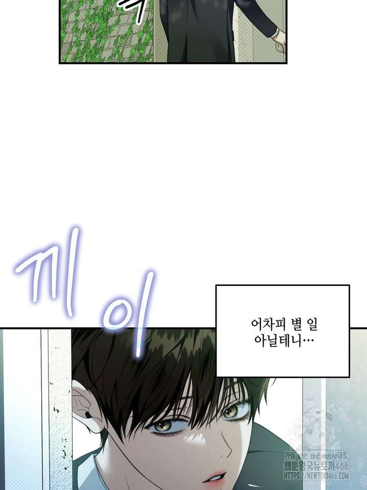 열여덟의 침대 9화 8