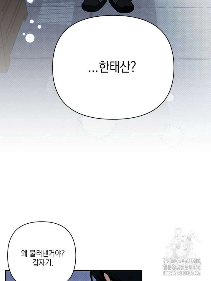 열여덟의 침대 9화 11