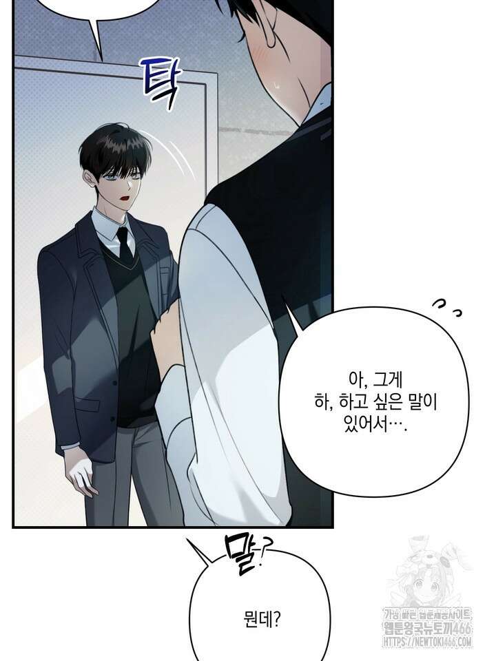 열여덟의 침대 9화 12
