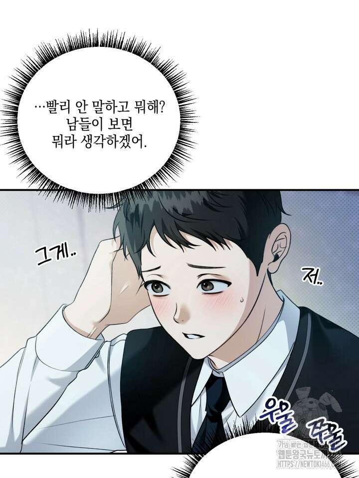 열여덟의 침대 9화 14