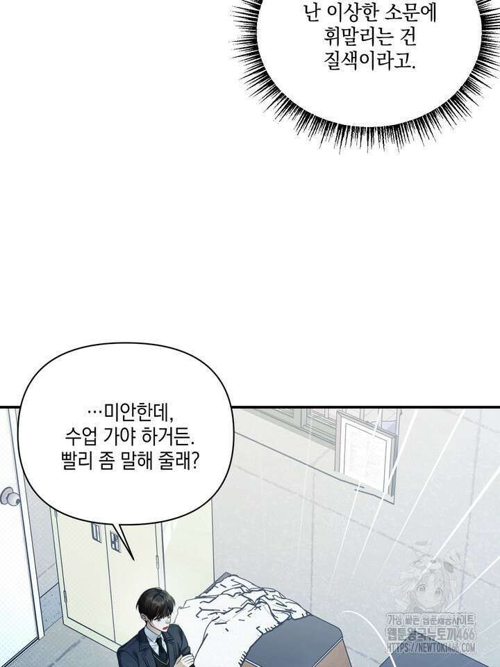 열여덟의 침대 9화 15