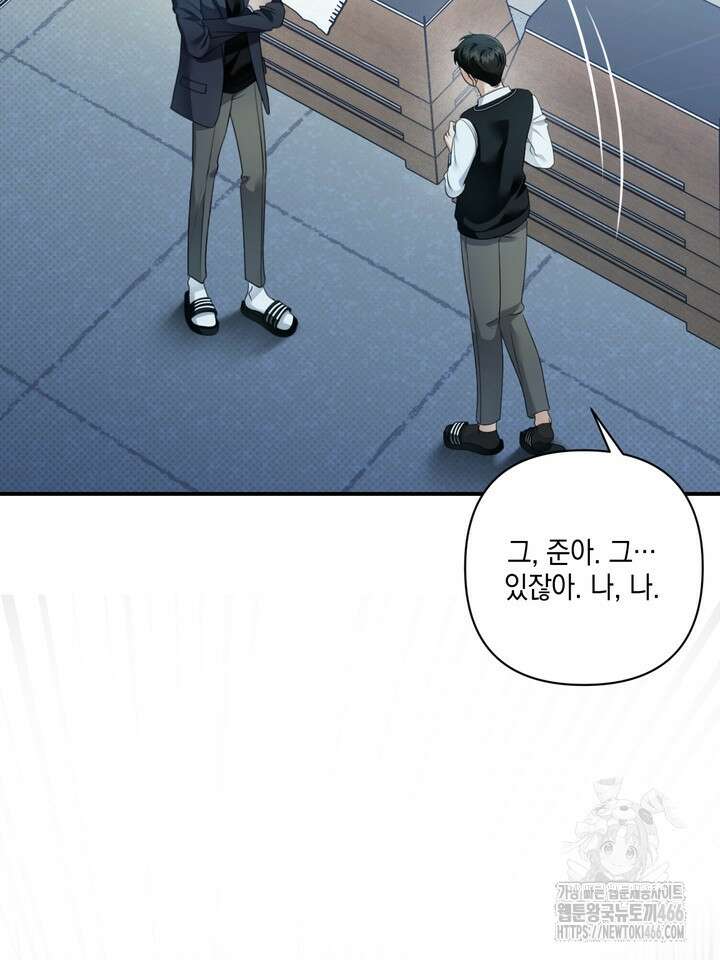 열여덟의 침대 9화 16