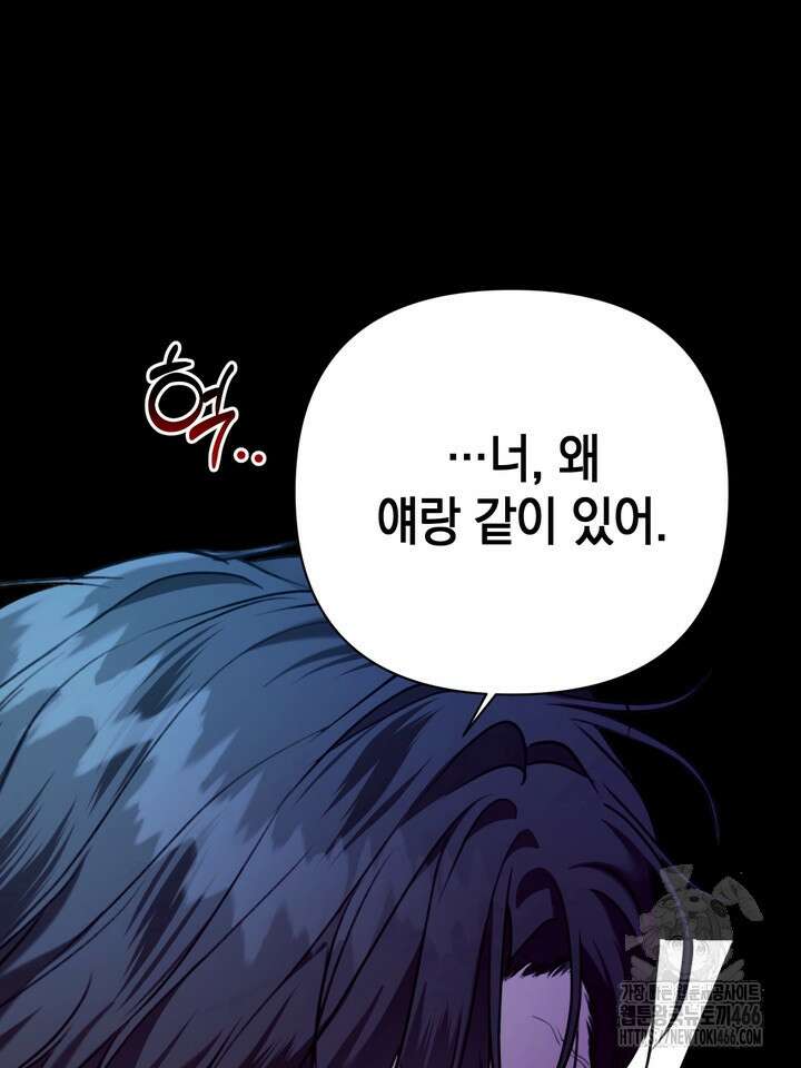 열여덟의 침대 9화 22