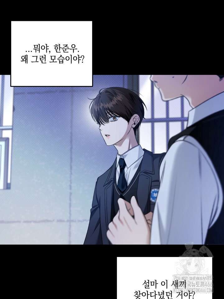 열여덟의 침대 9화 25