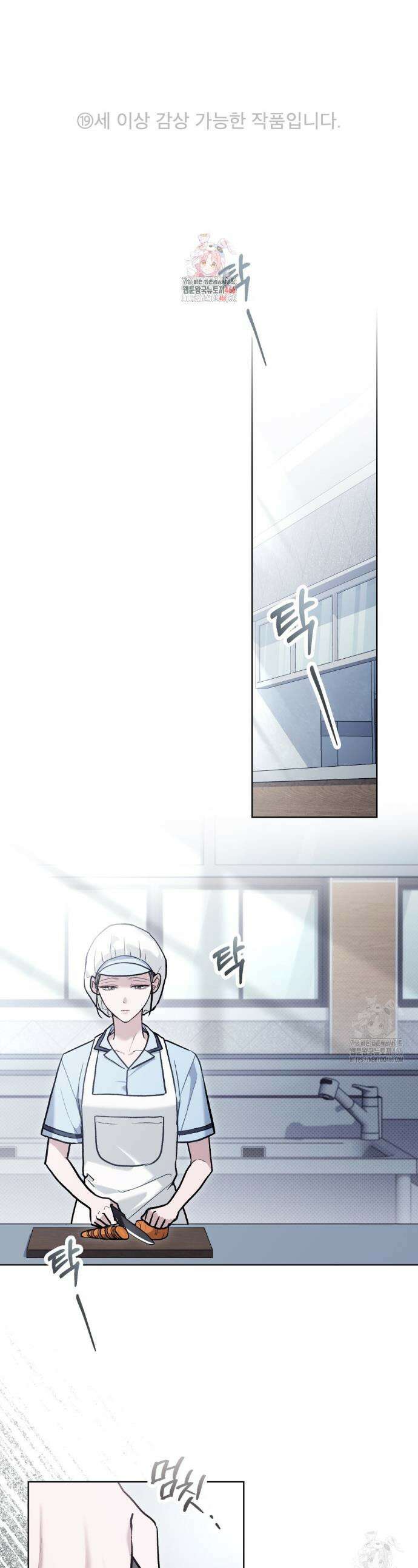 메리 사이코  13화 1