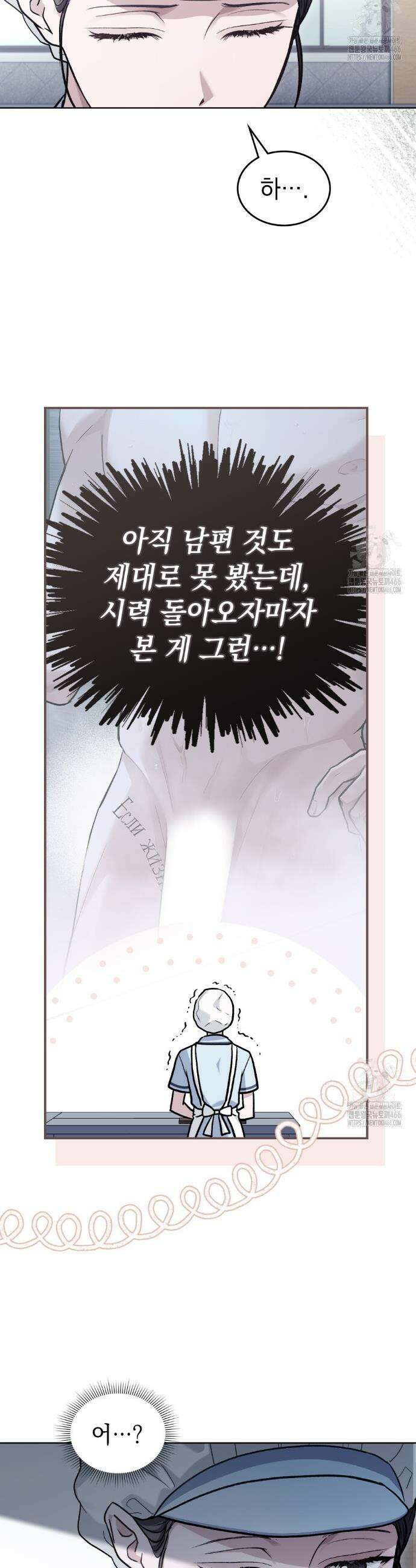 메리 사이코  13화 3