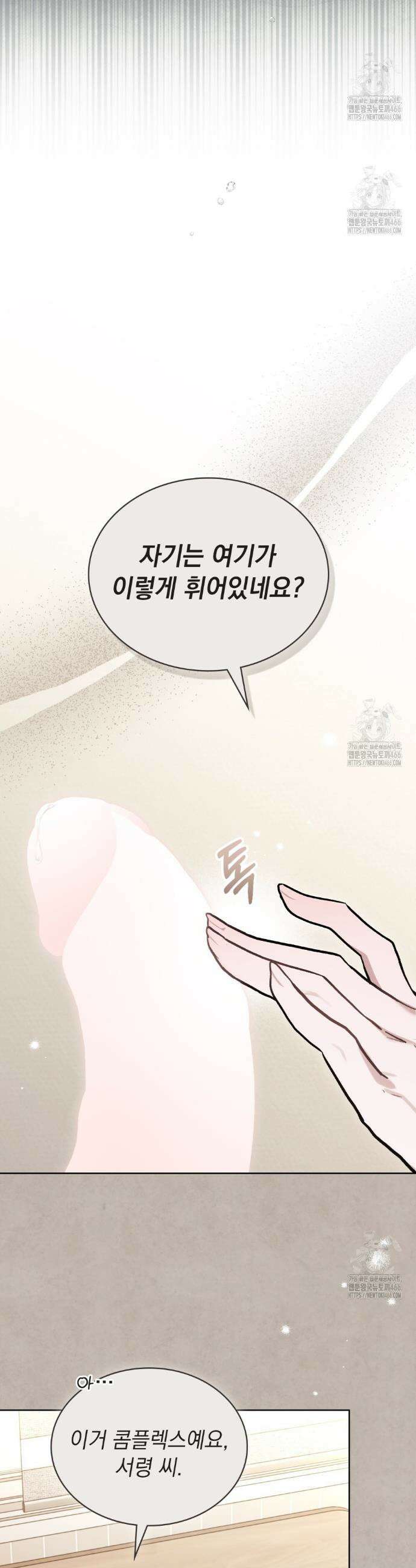 메리 사이코  13화 5