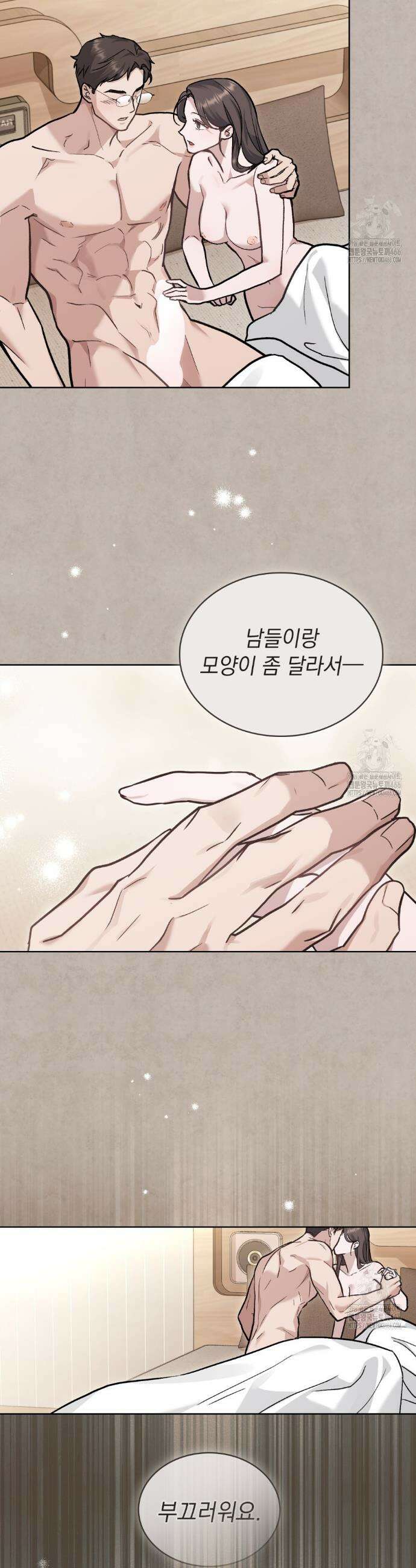 메리 사이코  13화 6