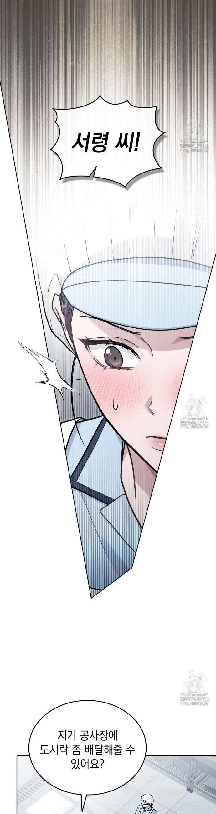메리 사이코  13화 7