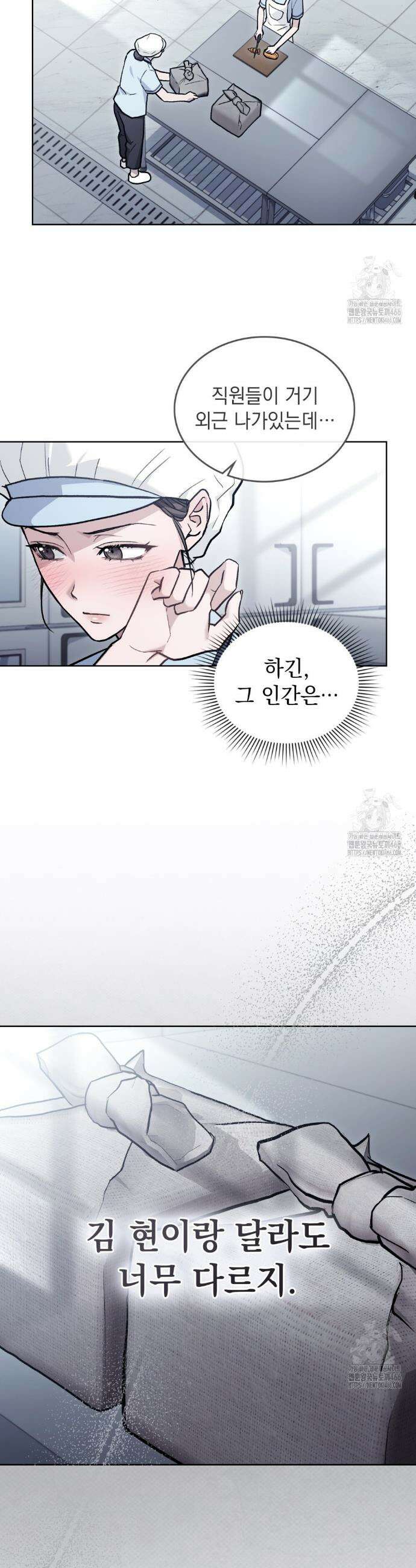 메리 사이코  13화 8