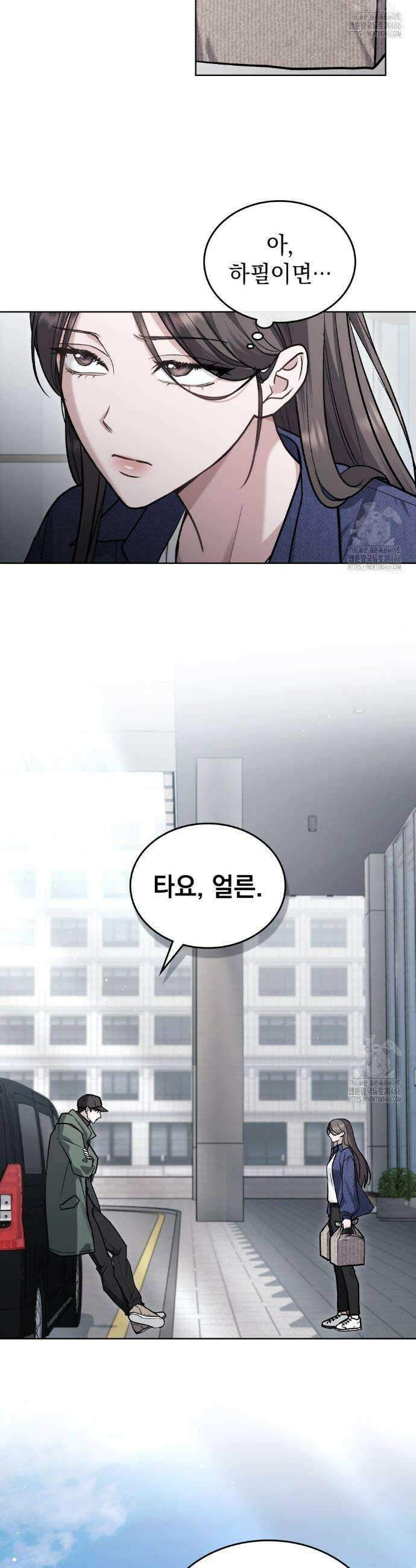 메리 사이코  13화 10