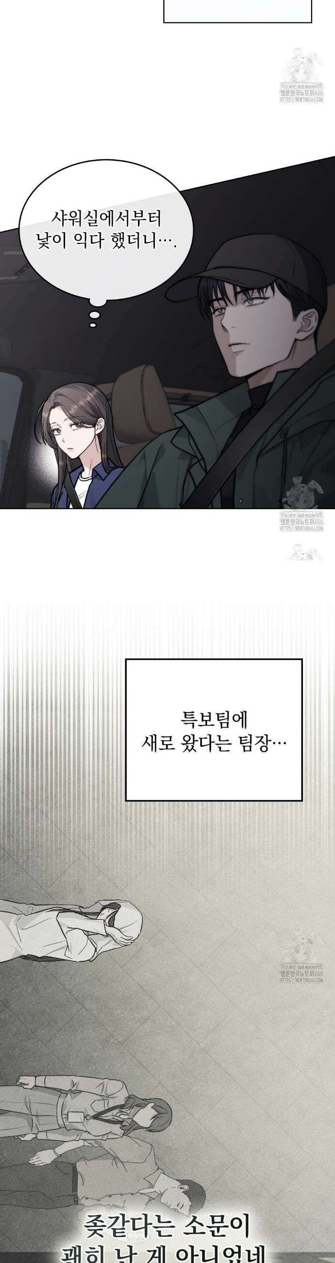메리 사이코  13화 13