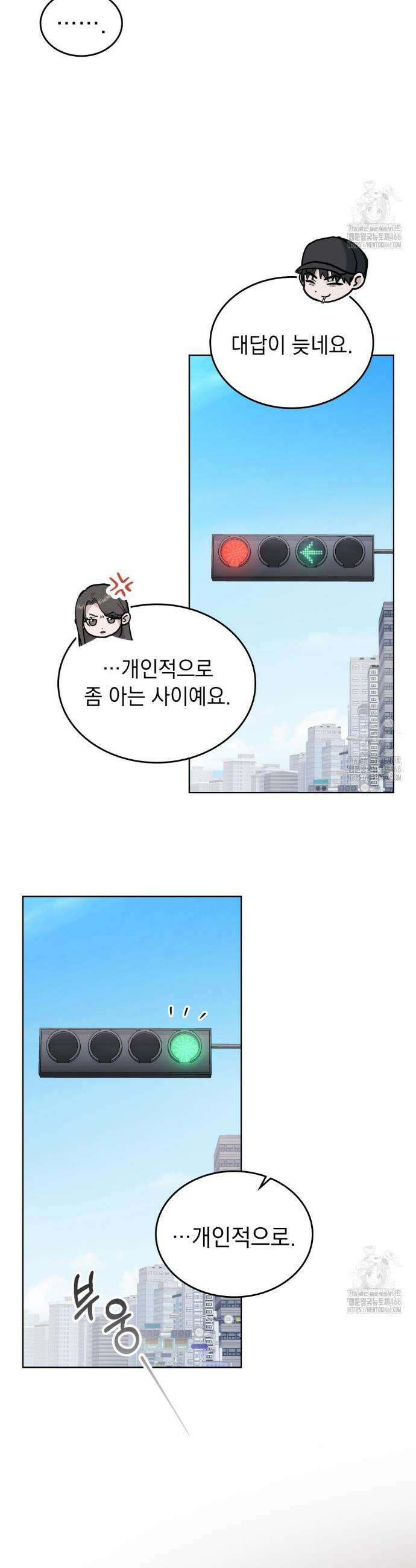 메리 사이코  13화 19