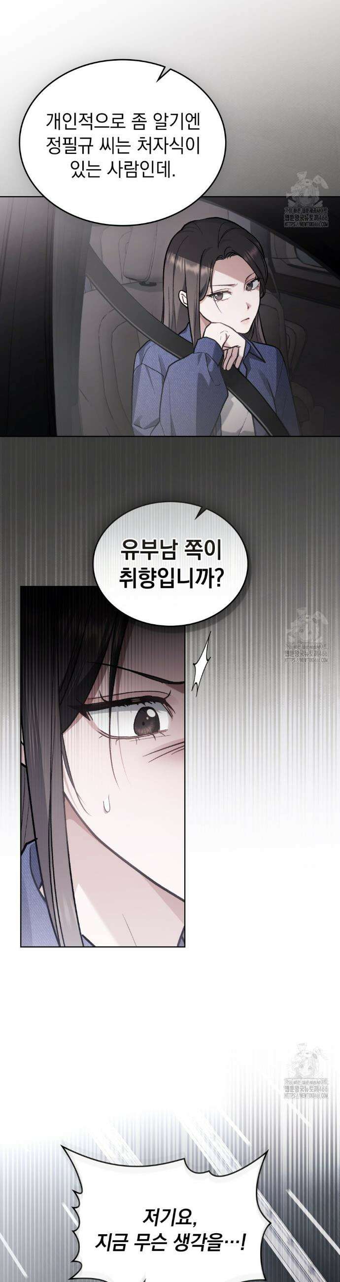 메리 사이코  13화 20