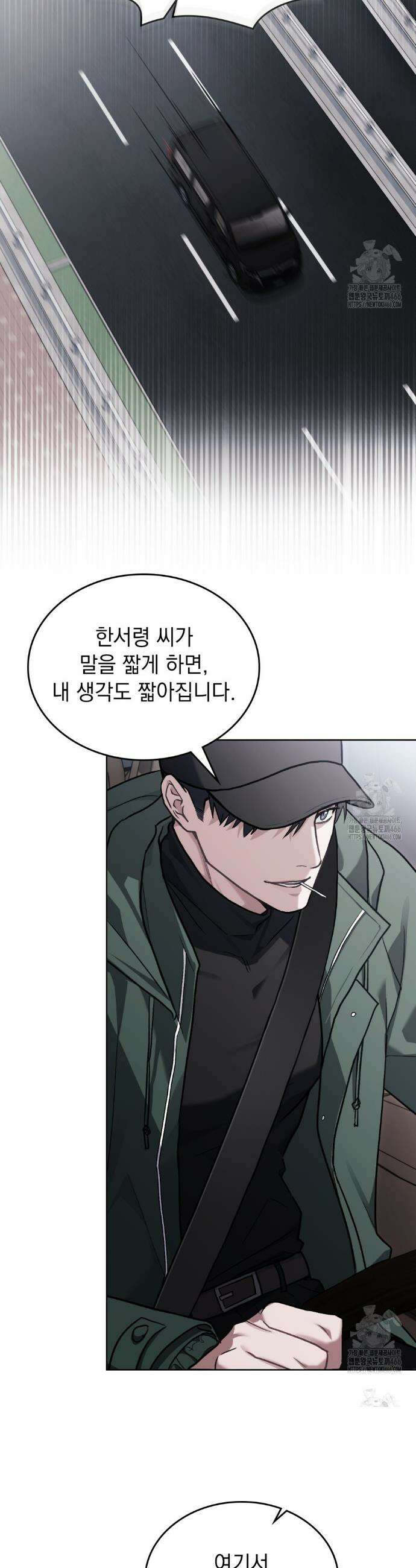 메리 사이코  13화 21