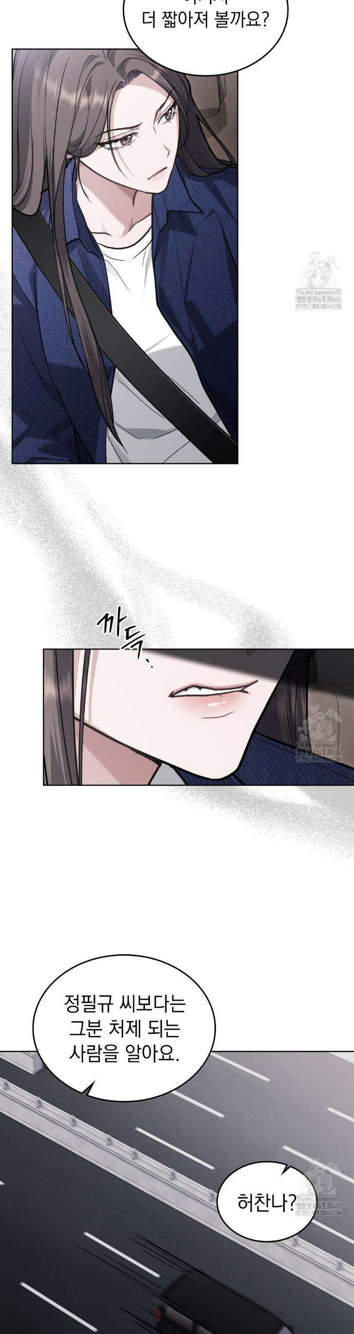 메리 사이코  13화 22