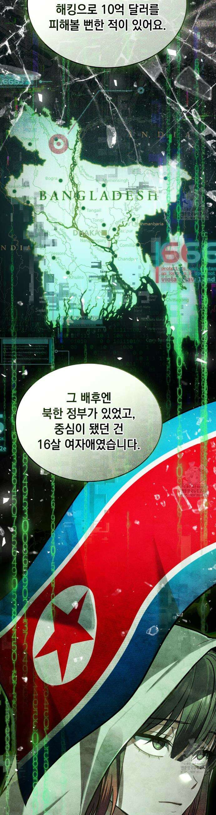 메리 사이코  13화 24