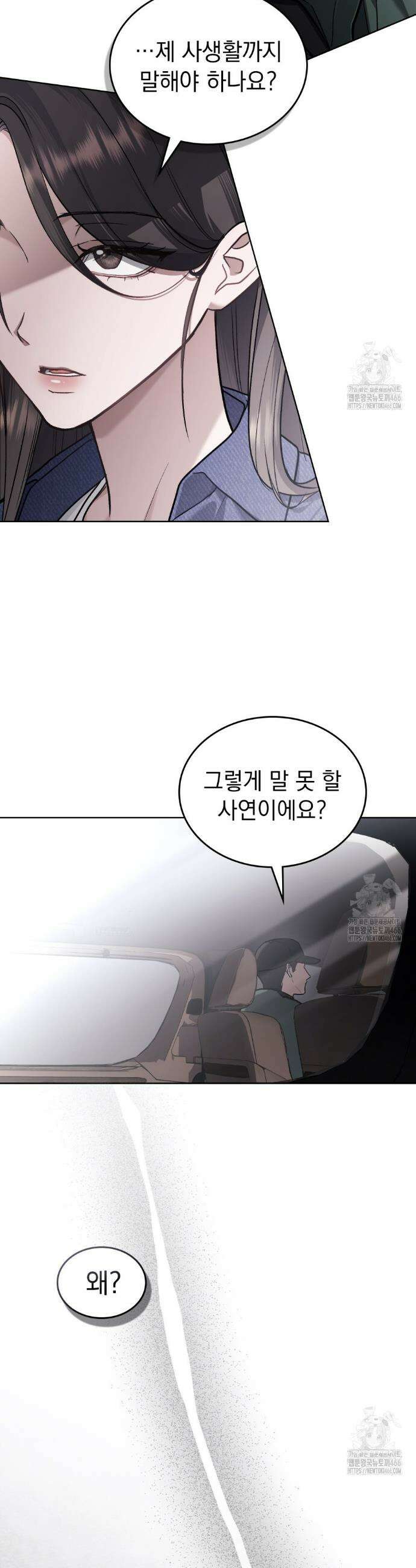 메리 사이코  13화 26