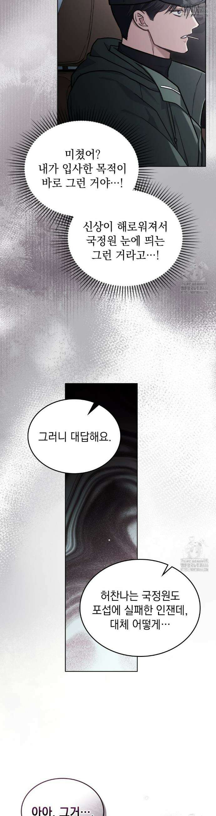 메리 사이코  13화 31