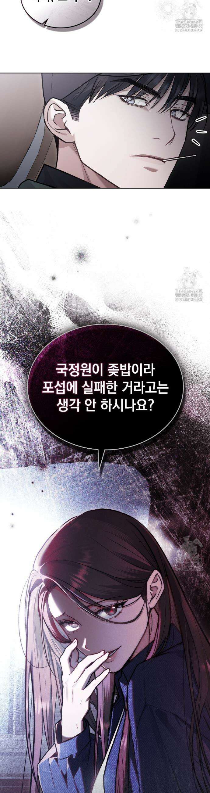 메리 사이코  13화 32