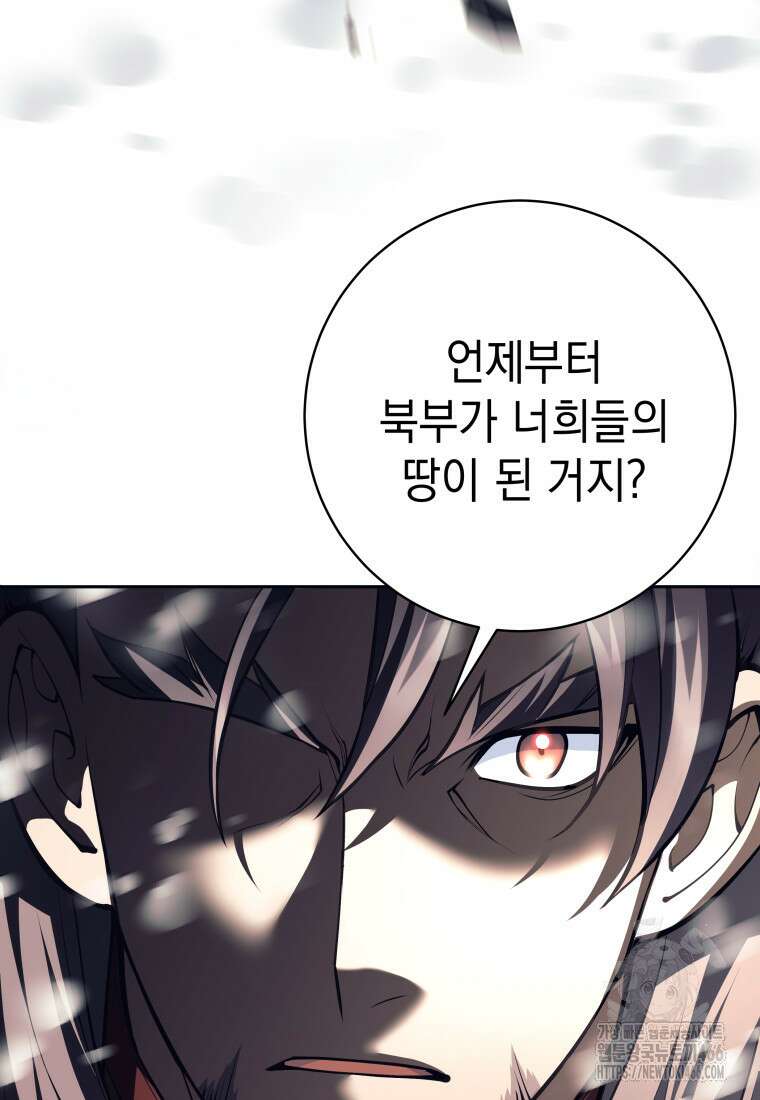 용사 파티 때려치웁니다 84화 9