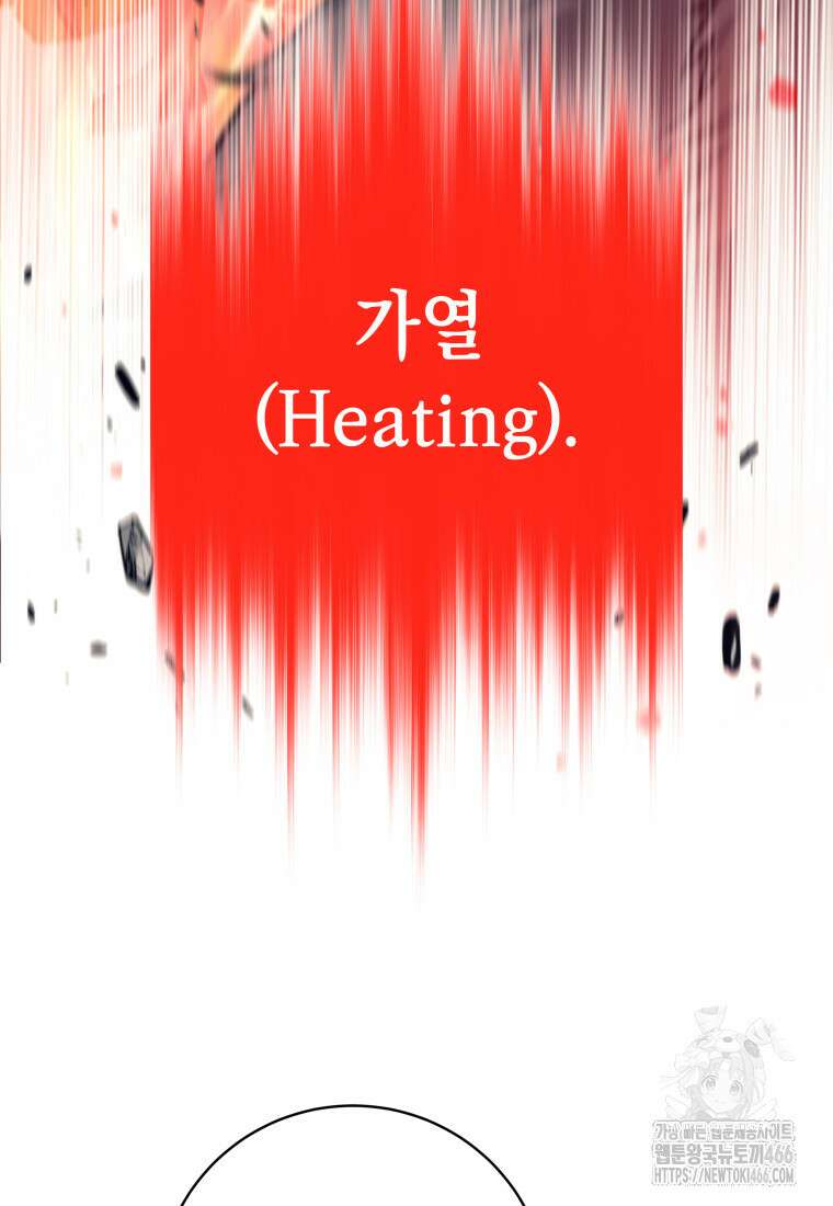 용사 파티 때려치웁니다 84화 23