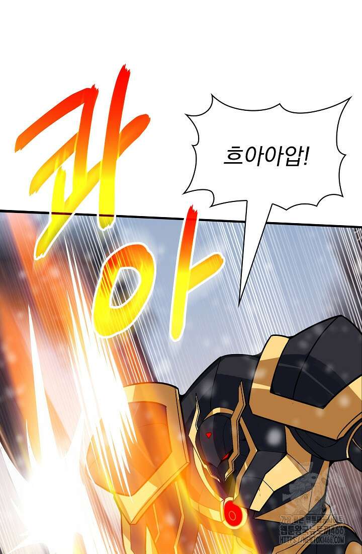 그땐 득템인 줄 몰랐다 73화 5