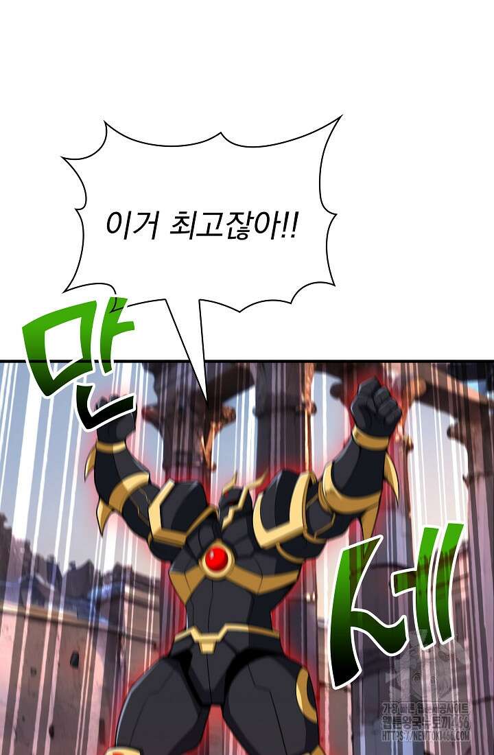그땐 득템인 줄 몰랐다 73화 15