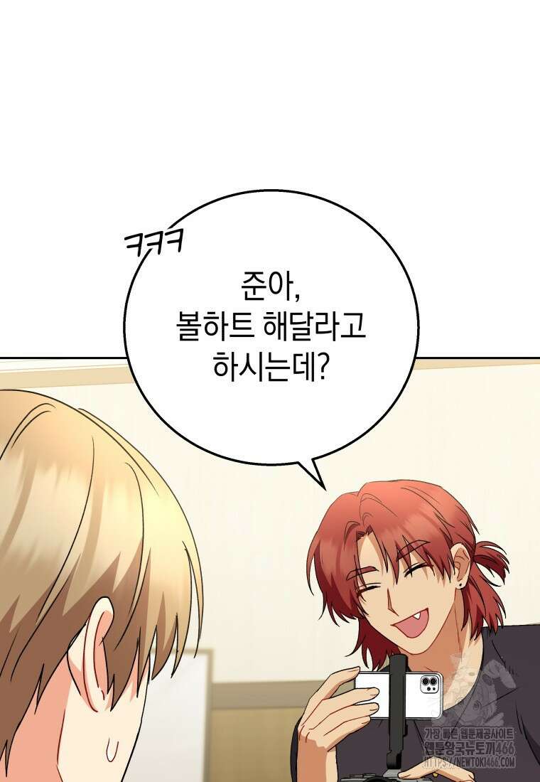 수의사님! 안녕하세요? 79화 6