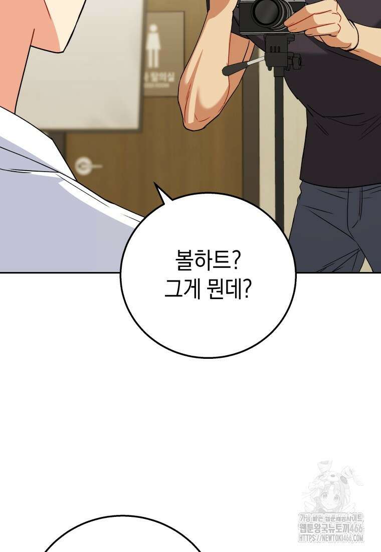 수의사님! 안녕하세요? 79화 7