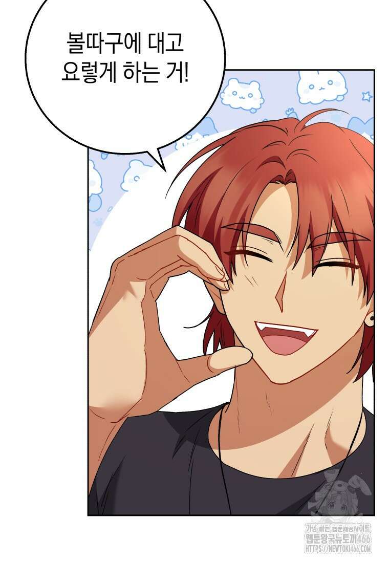 수의사님! 안녕하세요? 79화 8