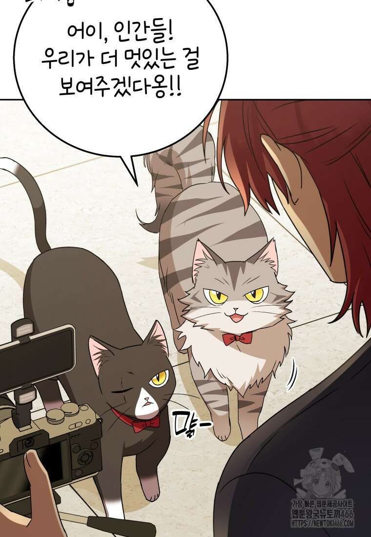 수의사님! 안녕하세요? 79화 14