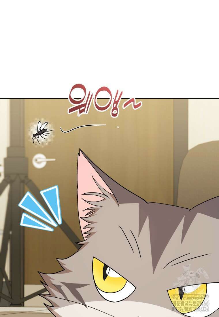 수의사님! 안녕하세요? 79화 17