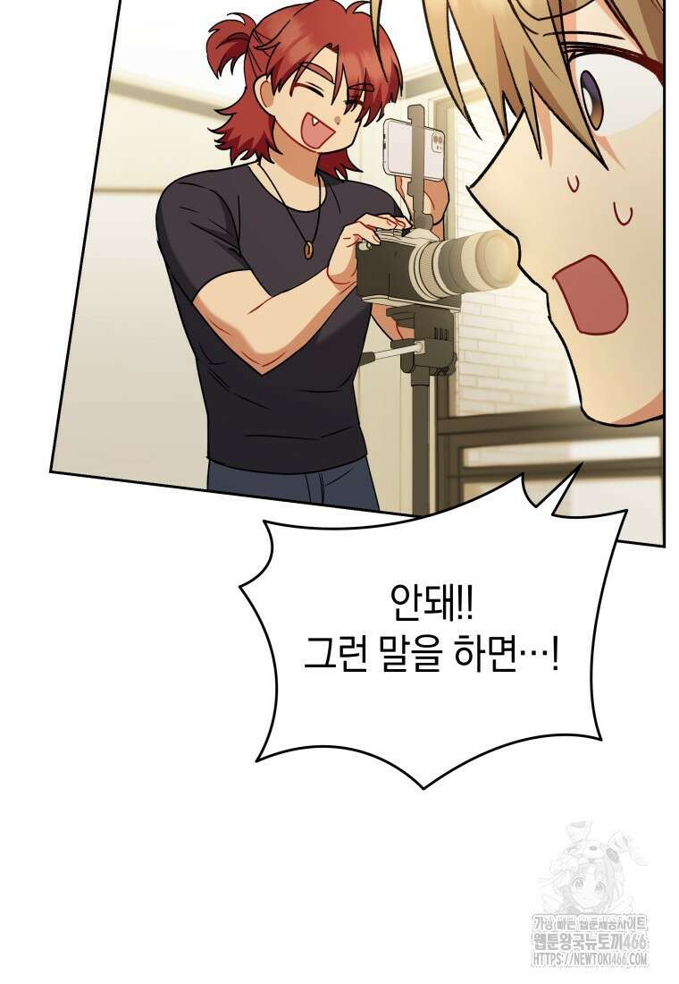 수의사님! 안녕하세요? 79화 22