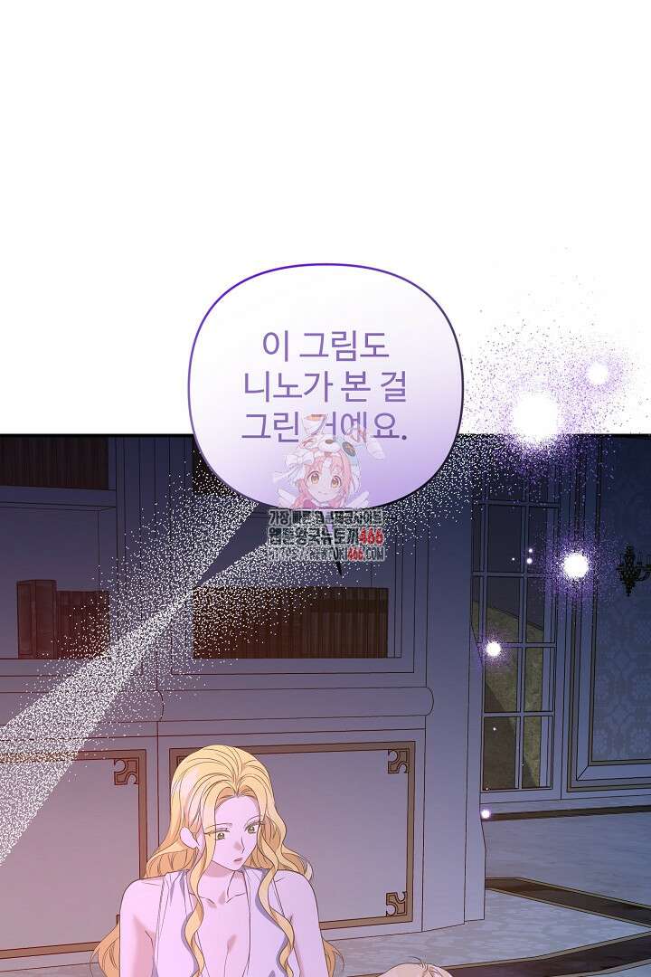 아내의 유혹 57화 1